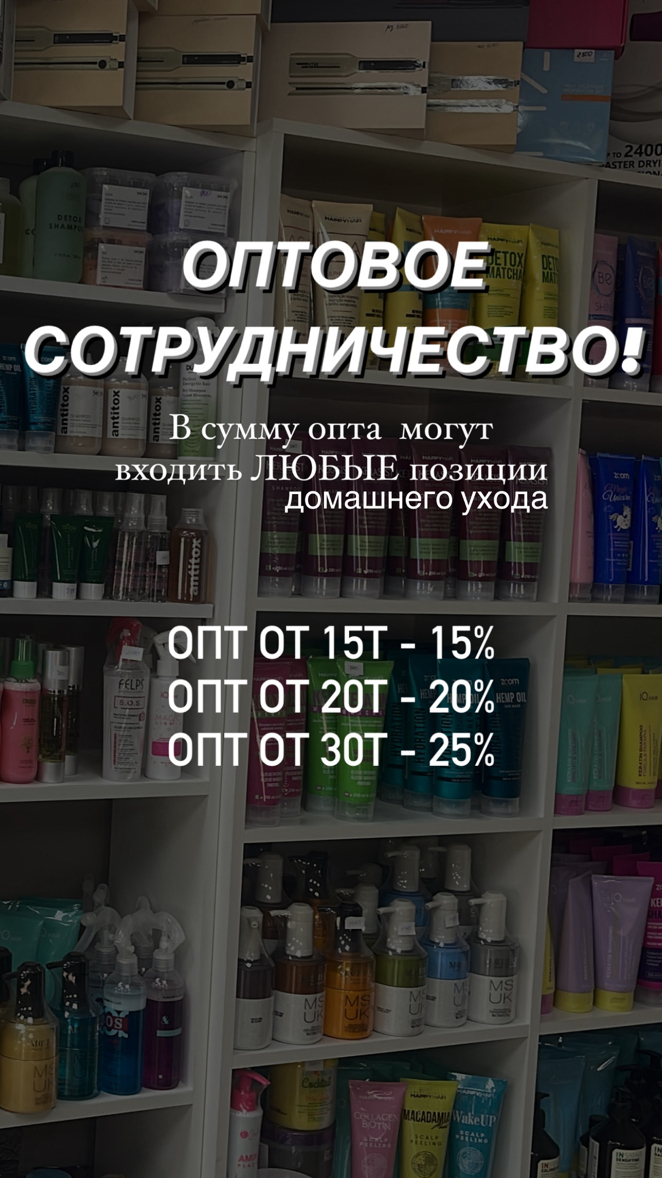 Сторис Komissarova Studio: ОПТ дом.уход | Уссурийск